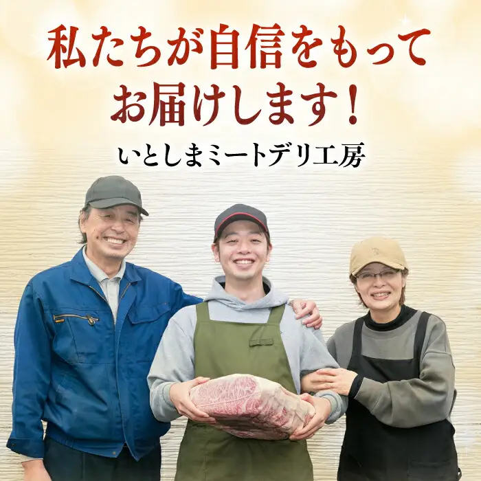 糸島産豚肉 味付き バラ肉 角煮 1.5kg 糸島市/糸島ミートデリ工房 [ACA116]