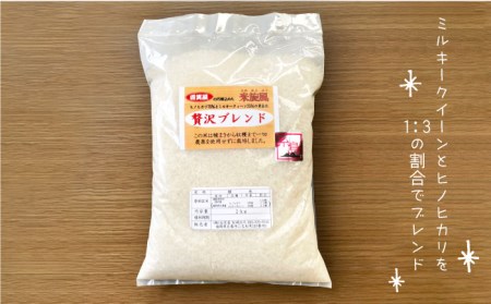 【 栽培期間中農薬不使用 】米 旋風 お米 2kg × 3種（ミルキークイーン / ヒノヒカリ / 贅沢ブレンド ） 食べ比べ セット 《糸島》【百笑屋】 [ABF011] 米 お米 白米 セット