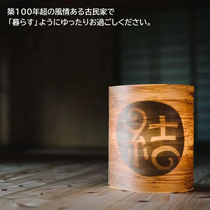 【 糸島 満喫 ！ 】 [1泊 2食 付 ] 1棟 まるまる 貸し切り 宿泊券 （最大8名まで） 《糸島》 【ゲストハウス糸結】 [AUE002]
