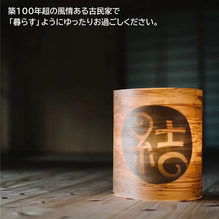 【 糸島 満喫 ！ 】 1泊 素泊まり ペア 宿泊券 《糸島》 【ゲストハウス糸結】 [AUE001]