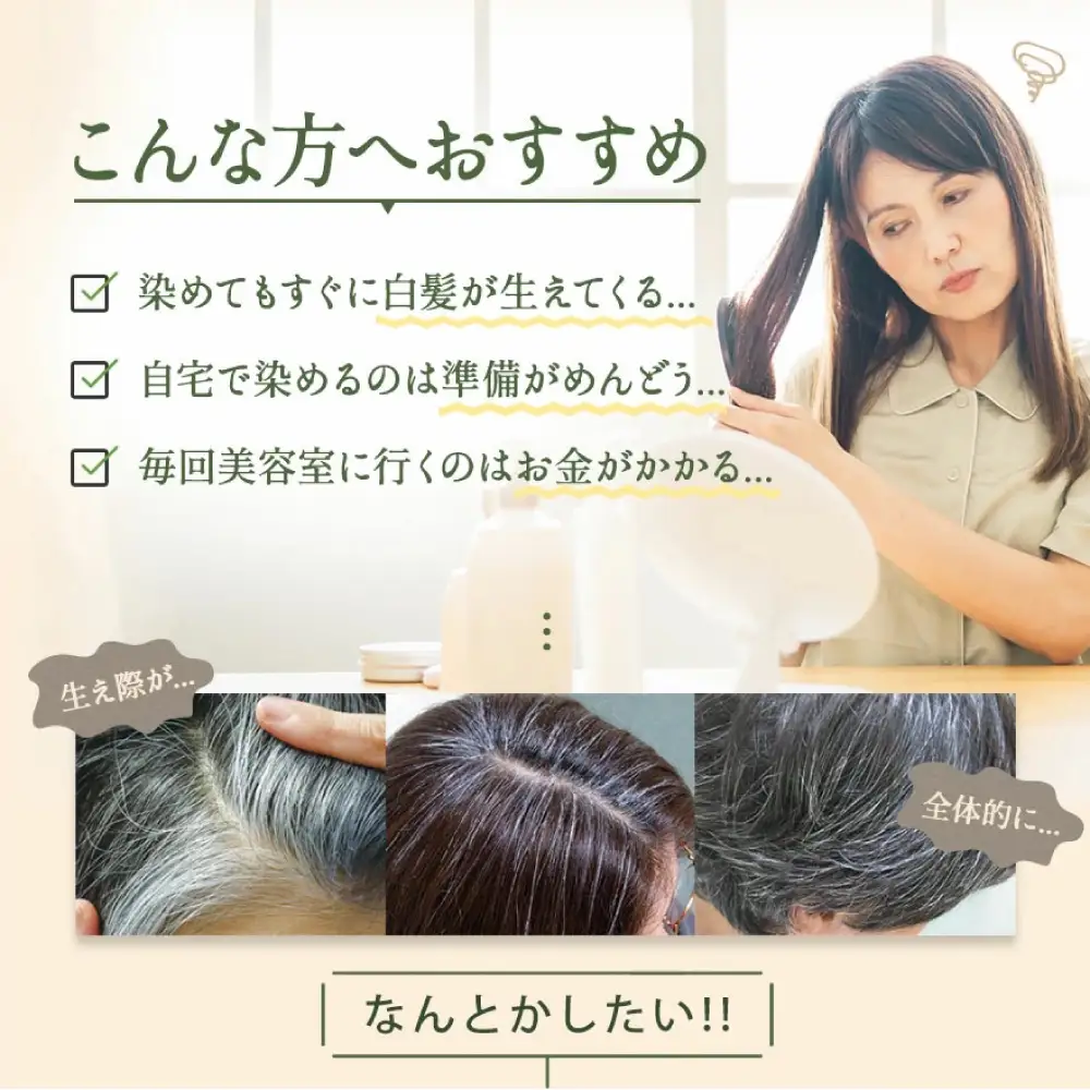利尻 ヘアカラー トリートメント ブラック 糸島市 / 株式会社ピュール [AZA023] 白髪染め トリートメント