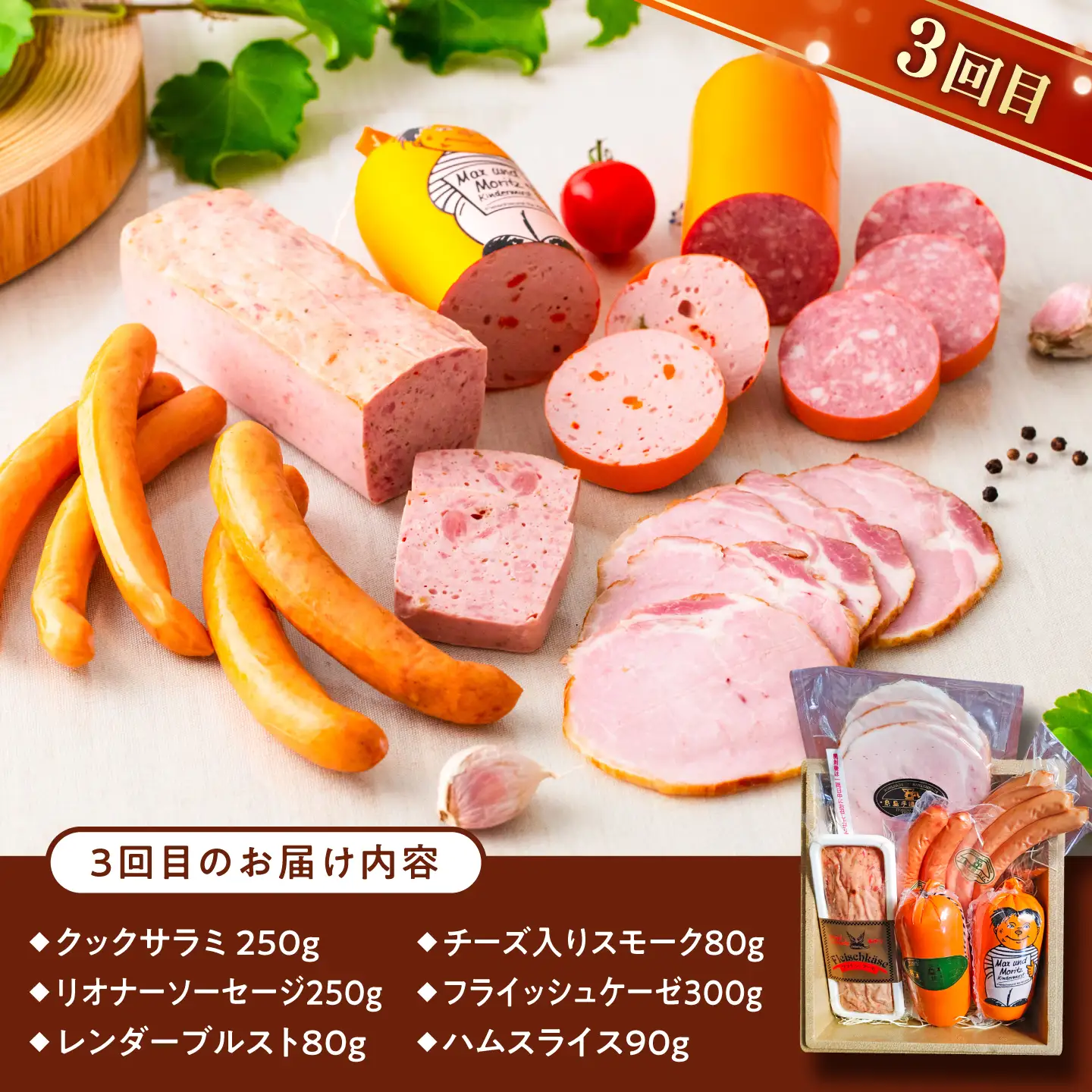 【全3回定期便】本場ドイツで連続金賞受賞！本格 ウインナーの バラエティ 定期便 ( ウインナー / ハム / 生ウインナー / 生ハム ) 糸島 / 糸島手造りハム バラエティーセット [AAC009] ランキング 上位 人気 おすすめ