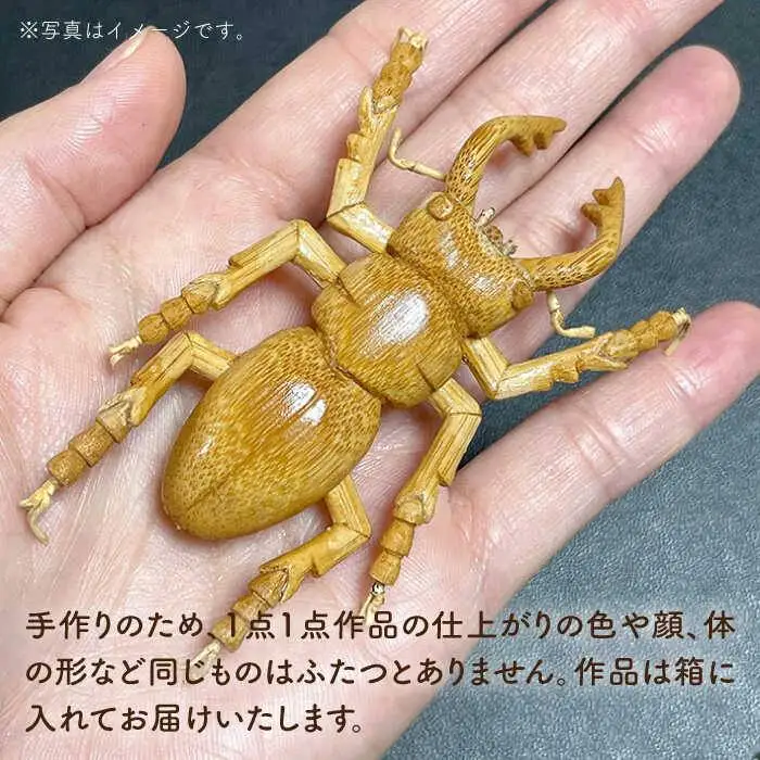 爽風じぃじ 工房 の 手作り 竹細工　クワガタ【爽風農園】【いとしまごころ】[AIZ001]