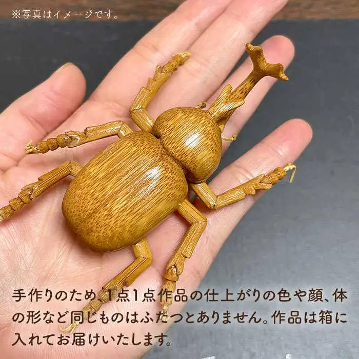爽風じぃじ 工房 の 手作り 竹細工　カブトムシ【爽風農園】【いとしまごころ】[AIZ002]