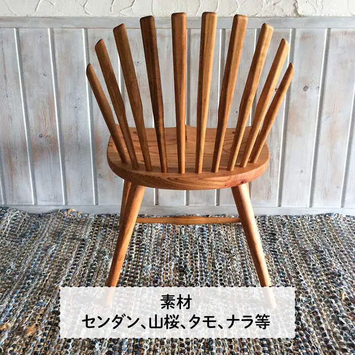 シェル チェア 《糸島》 【工房はーべすと】木工家具 クラフト 作家 ダイニング イス 椅子  チェア インテリア [AYA003]