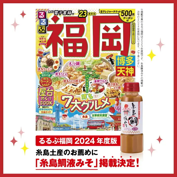 【簡単！】 糸島 鯛 液 みそ お味噌汁 17杯分 《糸島》【糸島食品】[ABE002]