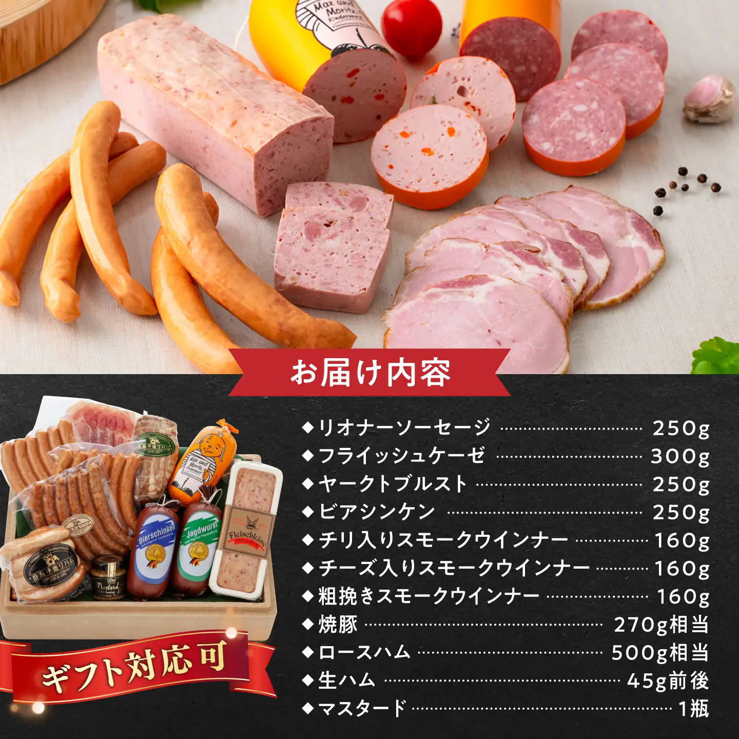 【本場ドイツで連続金賞受賞】マイスター ギフト セット 10種 詰め合わせ ( ハム / ソーセージ / ウインナー) 糸島市 / 糸島手造りハム [AAC001]  詰め合わせ ランキング 上位 人気 おすすめ