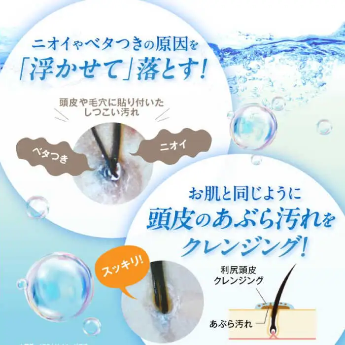 利尻頭皮クレンジング ［無添加］ 糸島市 / 株式会社ピュール ヘアケア 頭皮ケア [AZA012]