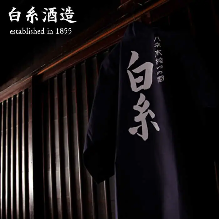 ハネ木 搾り の 純米吟醸酒 セット 至福《糸島》【白糸酒造】[AVA002]
