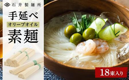 【石井製麺所】手延べ麺の定期便 1年コース