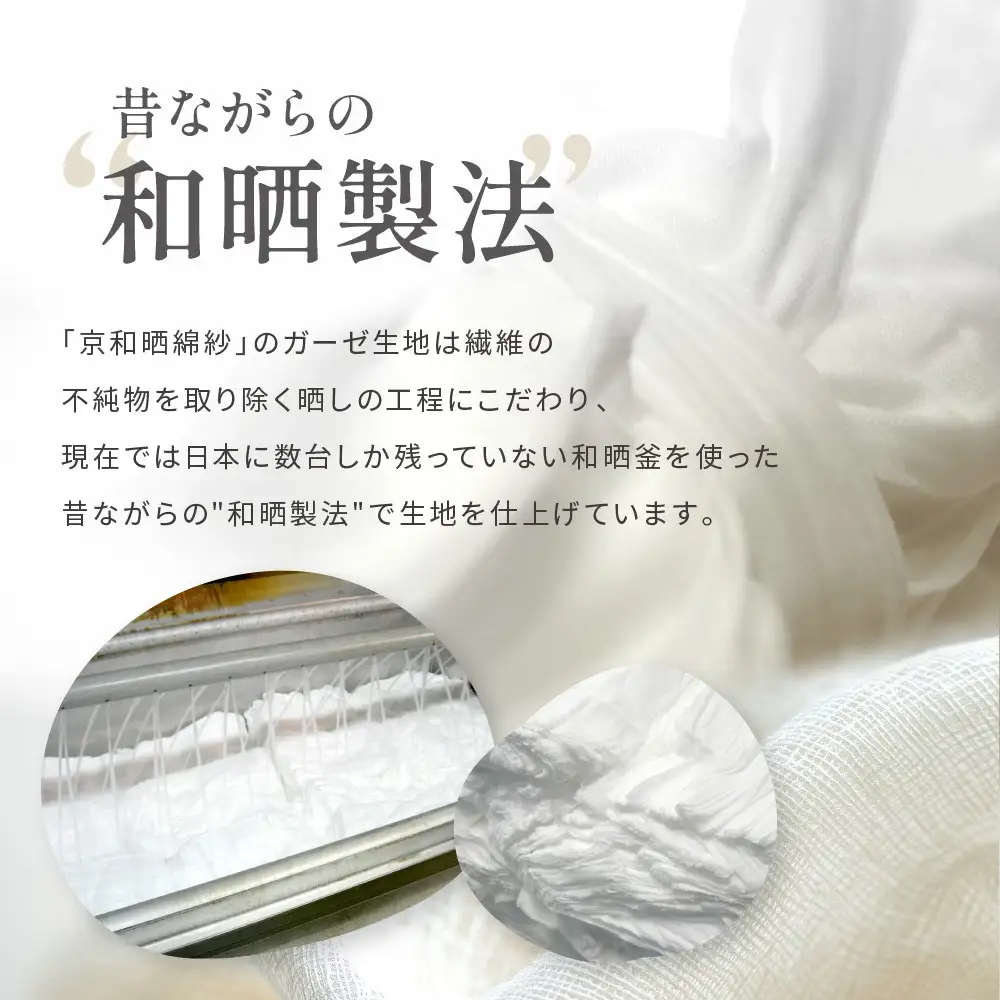 【大東寝具】～ふんわり心地良い肌さわり～ 京和晒綿紗 ガーゼ掛布団カバー 2重合わせ（マスタード・シングル）
