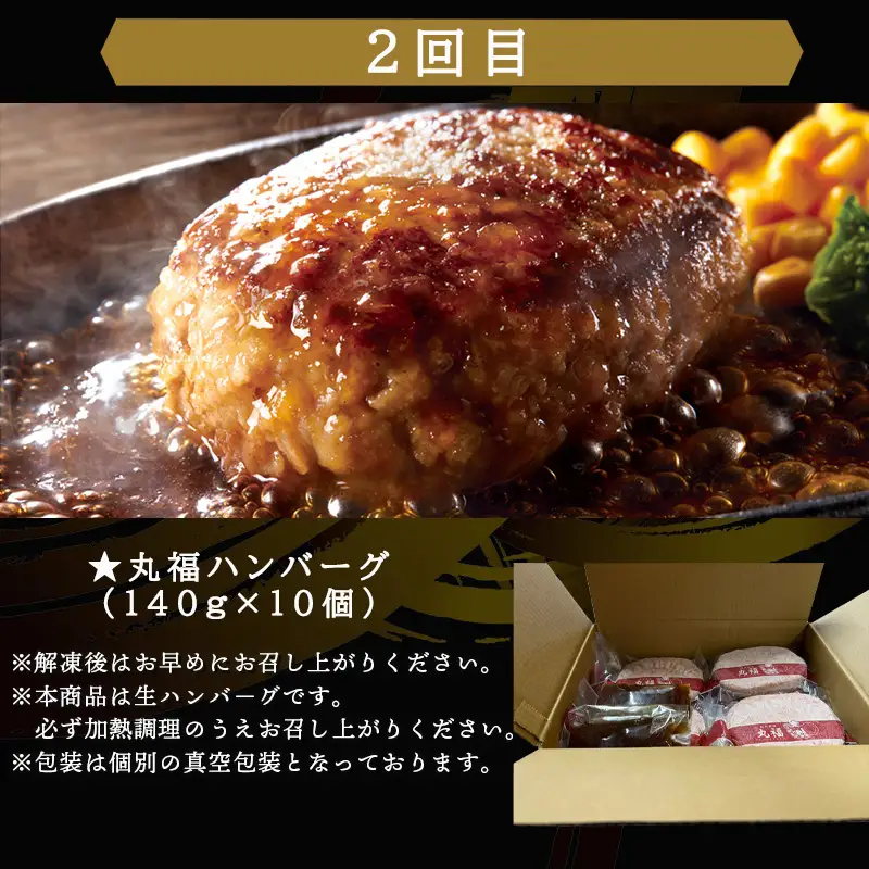 「全6回定期便」唐津大人気ハンバーグ定期便 ハンバーグ