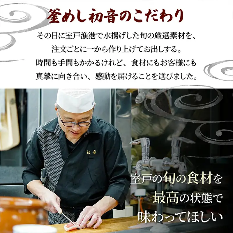 【3ヶ月 定期便】 初音自家製　室戸の海鮮漬け丼(旬魚) おかずに海鮮丼に茶漬けに