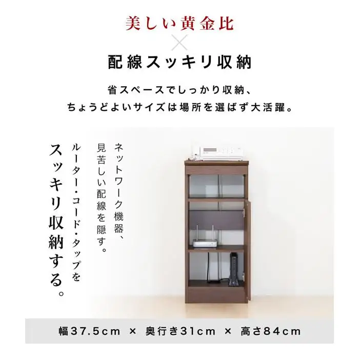 ゴールデンFAX台 扉1枚タイプ ウォールナット aku100625491