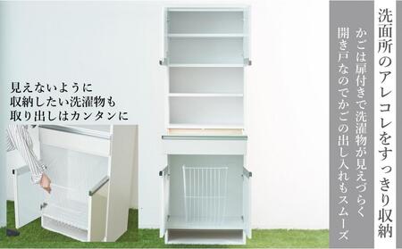 ルフィースリムランドリー収納かご付き６０ｃｍ幅－A