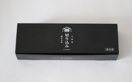 ＜北海道郷土料理＞手造り「切り込み」きんき入り5種セット(各60g)[06-1068]