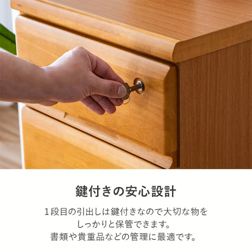大川家具 チェスト ミニ 幅30cm 引出し 3段 サイド 収納 ナチュラル