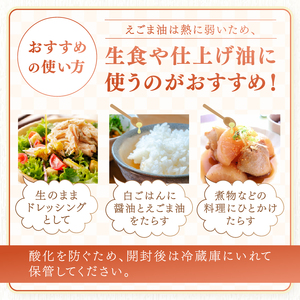  芳醇☆天龍えごま油3本入り