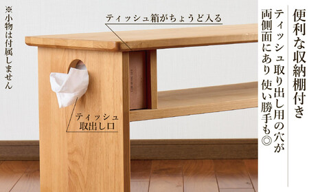 ベンチ 木製 玄関 棚付き 収納 長椅子 憩-いこい- ライト色 大川家具