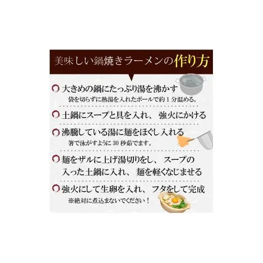 【 鍋焼きラーメン 】 鍋焼きラーメンご当地グルメ