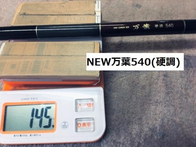 釣竿 NEW万葉 540cm [BRBX007]