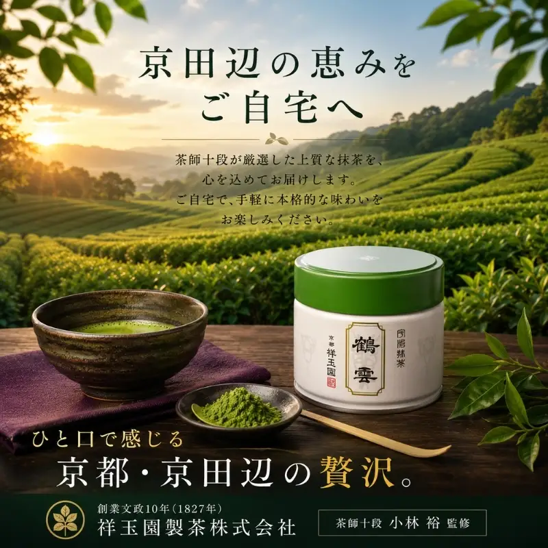 抹茶 鶴雲 スチール缶 宇治茶 高級 抹茶