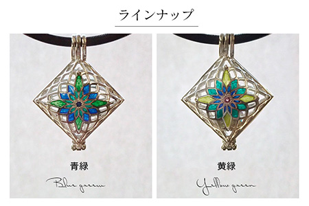 【StoneCage】シリーズ　スクエア型ロケットペンダント　アロマボール入り　黄緑/クラフト 古典柄 ペンダント アロマ 和装 洋装 縁起物 天然石の店 ジュエリー作家 オンリーワン 上品 カジュアル フォーマル おしゃれ 青緑 黄緑