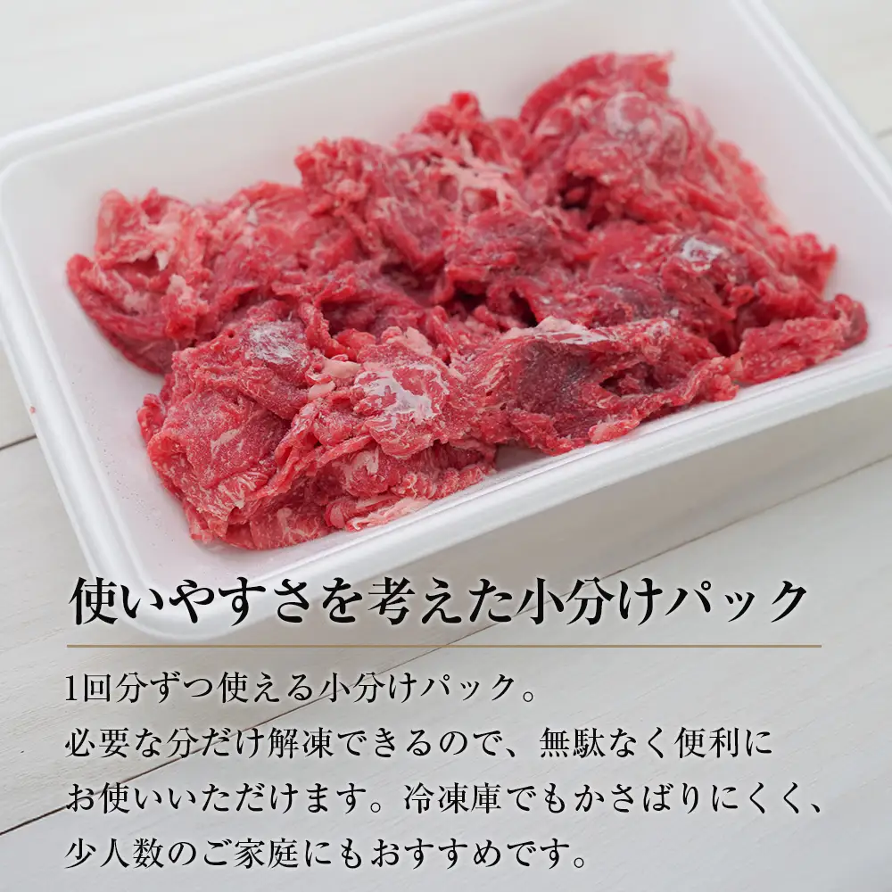 【定期便3ヶ月】淡路牛赤身切り落とし 1kg（250ｇ×4PC）　赤身