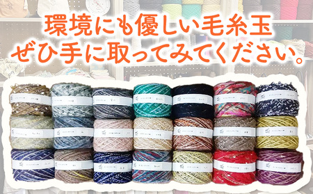  毛糸玉アソートセット おまかせ 10個