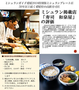 ＜白寿 真鯛 約400g と秘伝のタレ＞『7月下旬より順次出荷予定』 まだい マダイ タイ たい 養殖 魚介 お魚 海鮮 鯛めし お刺し身 切り身 骨抜き 骨なし 皮なし お祝い 御祝い 赤坂水産 寿司 和泉屋 愛媛県 西予市【冷蔵】 MSI0001