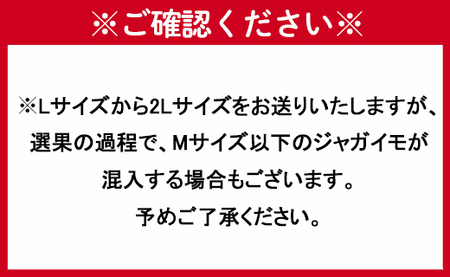 【先行受付】徳之島 天城町産 赤土ばれいしょ 新じゃが 春一番 10kg L～2L 混合サイズ ジャガイモ じゃがいも バレイショ