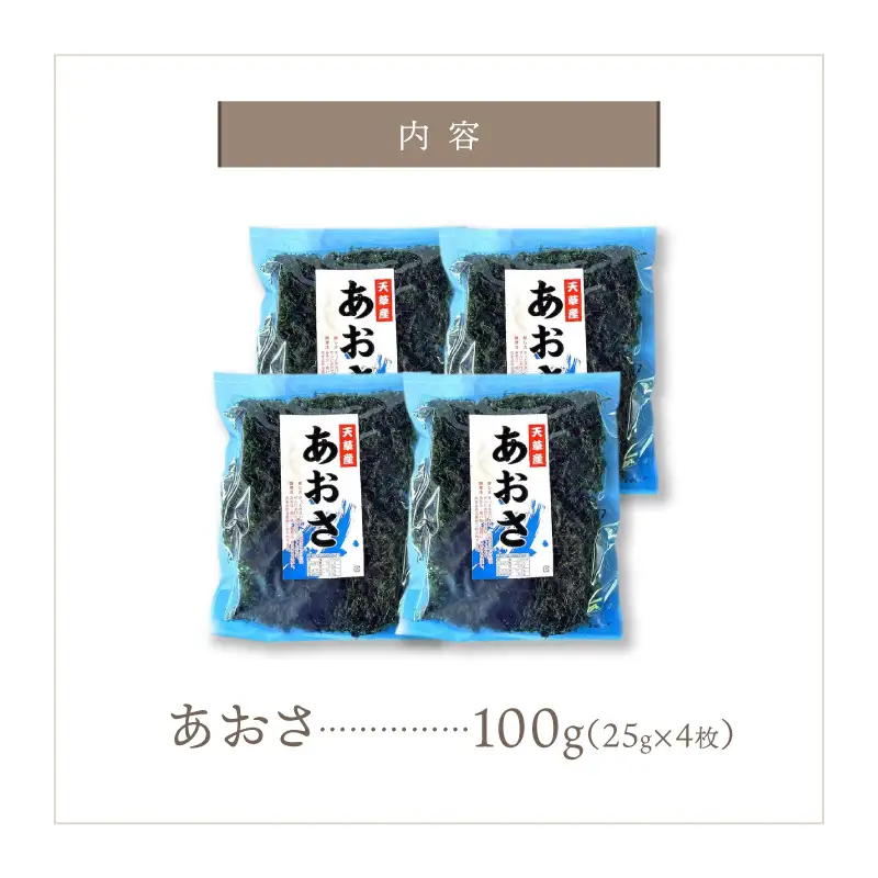 S119-002A_乾燥あおさ 108g（27g×4枚）
