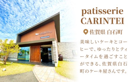 厳選！CARINTEIスイーツ おまかせセット（シルバーコース） / 洋菓子 [ICH004]