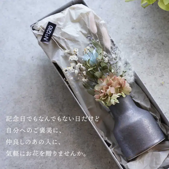 【波佐見焼】フラワーベース ドライフラワー付き ブラック UTAGE 【藍染窯】 花瓶 一輪挿し ドライフラワー アンティーク [JC68]