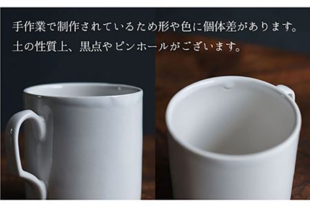 【波佐見焼】19C 復刻 マグカップ 白つや釉 2個セット 食器 皿 【イロドリ】 [KE31] 波佐見焼