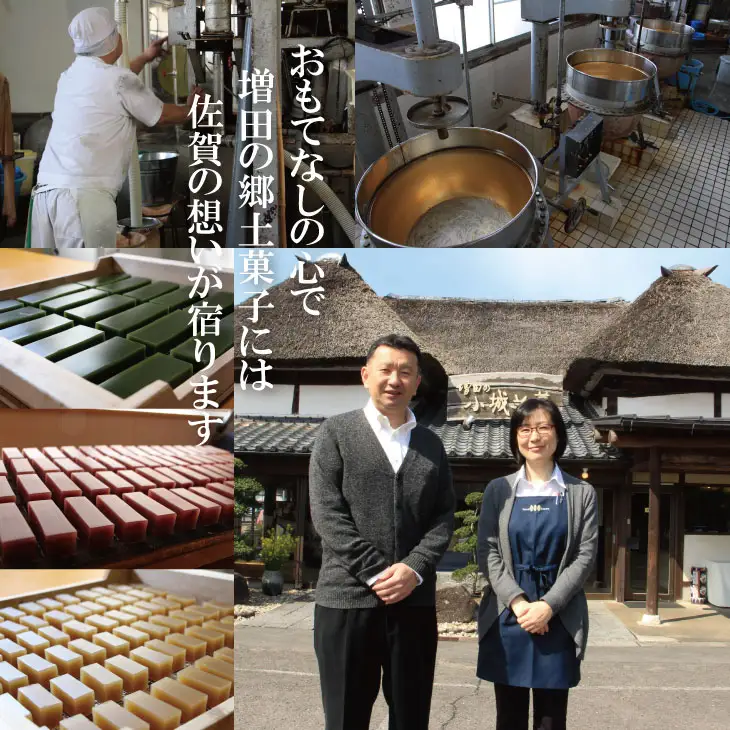 佐賀銘菓詰合わせ3種 和菓子 和菓子 羊羹  A085-013