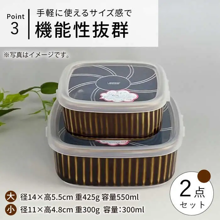 【波佐見焼】便利な蓋つき容器 大・小（アメ）2個セット 保存容器 食器 皿 【和山】 [WB126]  波佐見焼