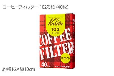 【波佐見焼】Kalita HASAMIシリーズ コーヒー ドリッパー コーヒー ポット HA102セット 陶器【カリタ】 [ZE06]