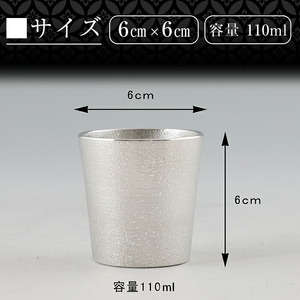 B5-007 薩摩錫器 ぐい呑み（白）隼人【薩摩錫器工芸館】霧島市 鹿児島 伝統工芸品 錫製品 錫製 ぐい呑み 錫 酒器 食器 日用品 ギフト 贈答 贈り物 プレゼント