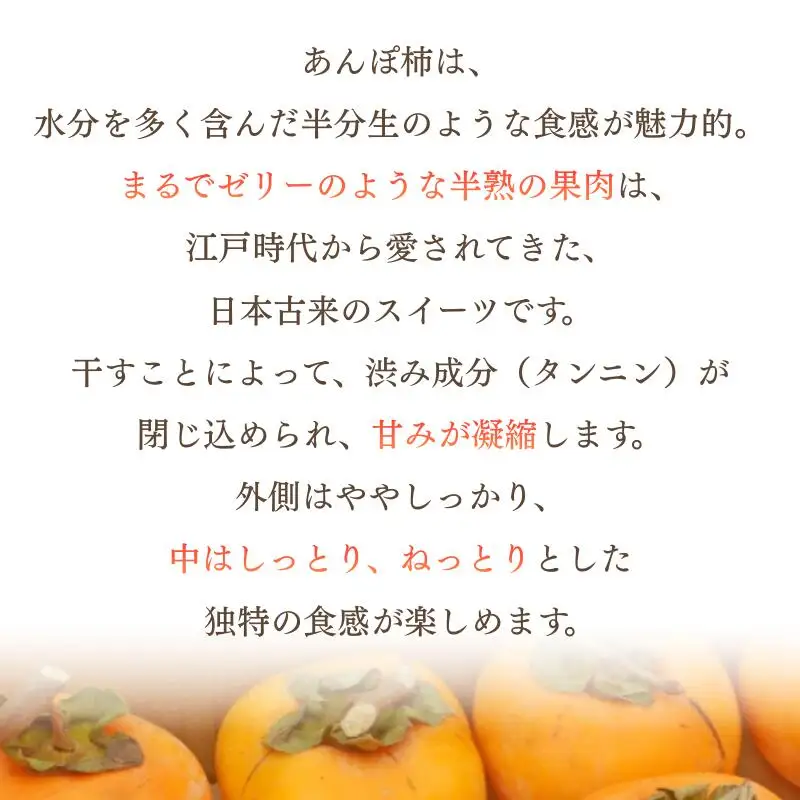 甘さが違う！とっても甘くなる生渋柿（平たねなし柿）あんぽ柿用 T軸枝無 約1.5～2kg　6～12玉＜2026年10月中旬～順次発送＞【art018B】