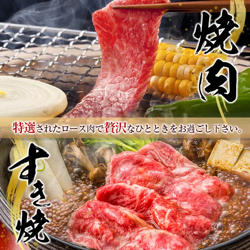 齋藤牛 特選肩ロース焼肉＆スライス（各500g）計1kg【D117】