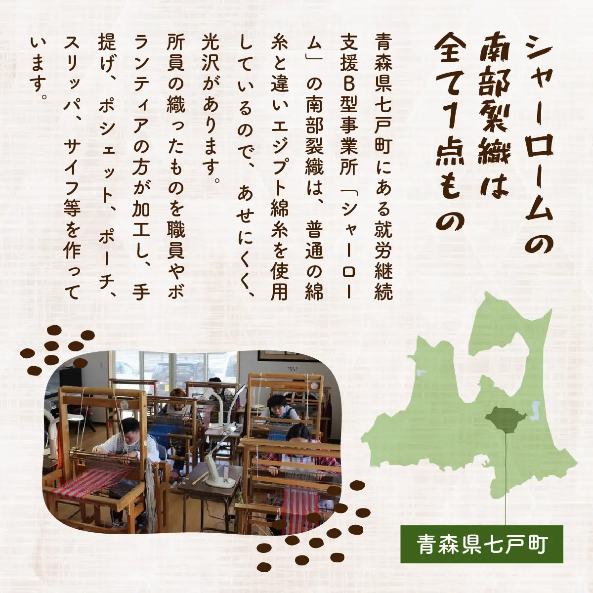 七戸ラベンダー精油２本＆南部裂織袋　 【 送料無料 青森県 七戸町 セット 詰め合わせ 織物 巾着 ポーチ 布バッグ 雑貨 小物入れ 精油 オイル 】【02402-0044】