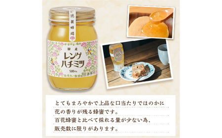 レンゲハチミツ 500g×2【B9-008】