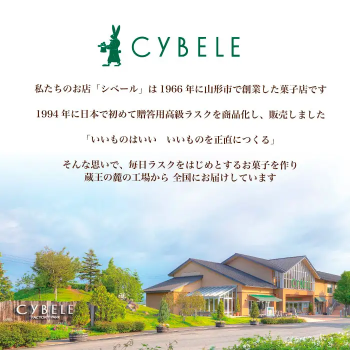 【シベール】クッキー六重奏(L缶)　60枚入 山形県 山形市 FZ22-915
