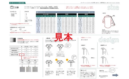 【生地：ブロードクロス 120番 双糸】オーダーワイシャツ-川西町産貝ボタン使用-黒蝶貝