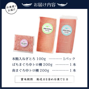 まぐろ 中トロ 食べくらべ 焼津 詰合せ セットS5 (a17-046)
