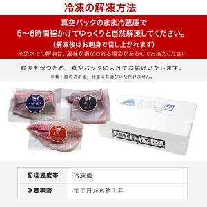 鰤屋金太郎【冷凍】ぶりたいかんぱちスキンレスロイン各種600g N018-YD0262-2
