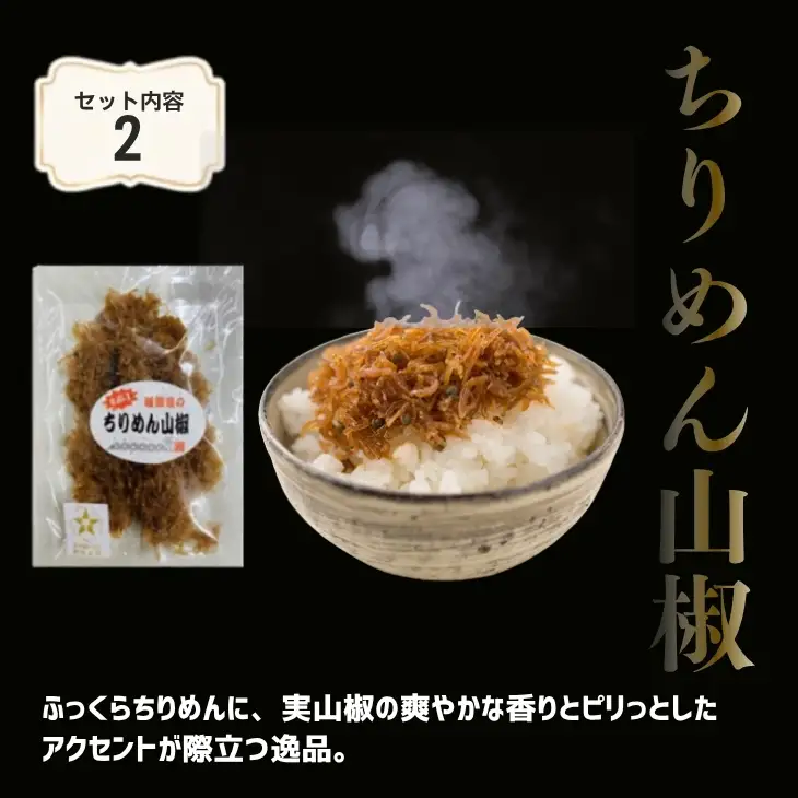 大人気！淡路島産ちりめん３種セット「くぎ煮」「ちりめん山椒」「しらす干し」