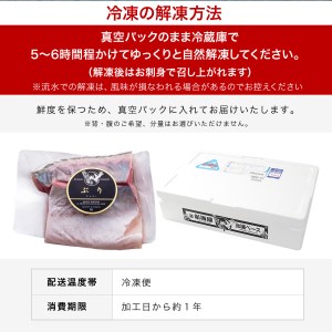 鰤屋金太郎【冷凍】ぶりスキンレスロイン1000g N018-YA974-2