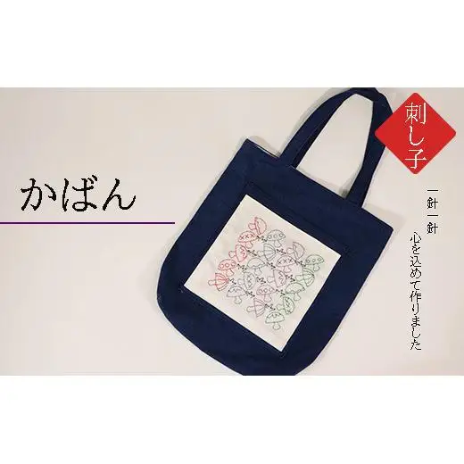 刺し子　雅（みやび）セット